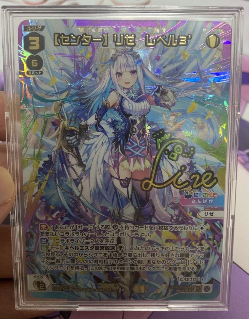 【センター】リゼレベル3 URサインカード UR 【センター】リゼ レベル3'(サイン入り) 販売 | [WXDICP-01